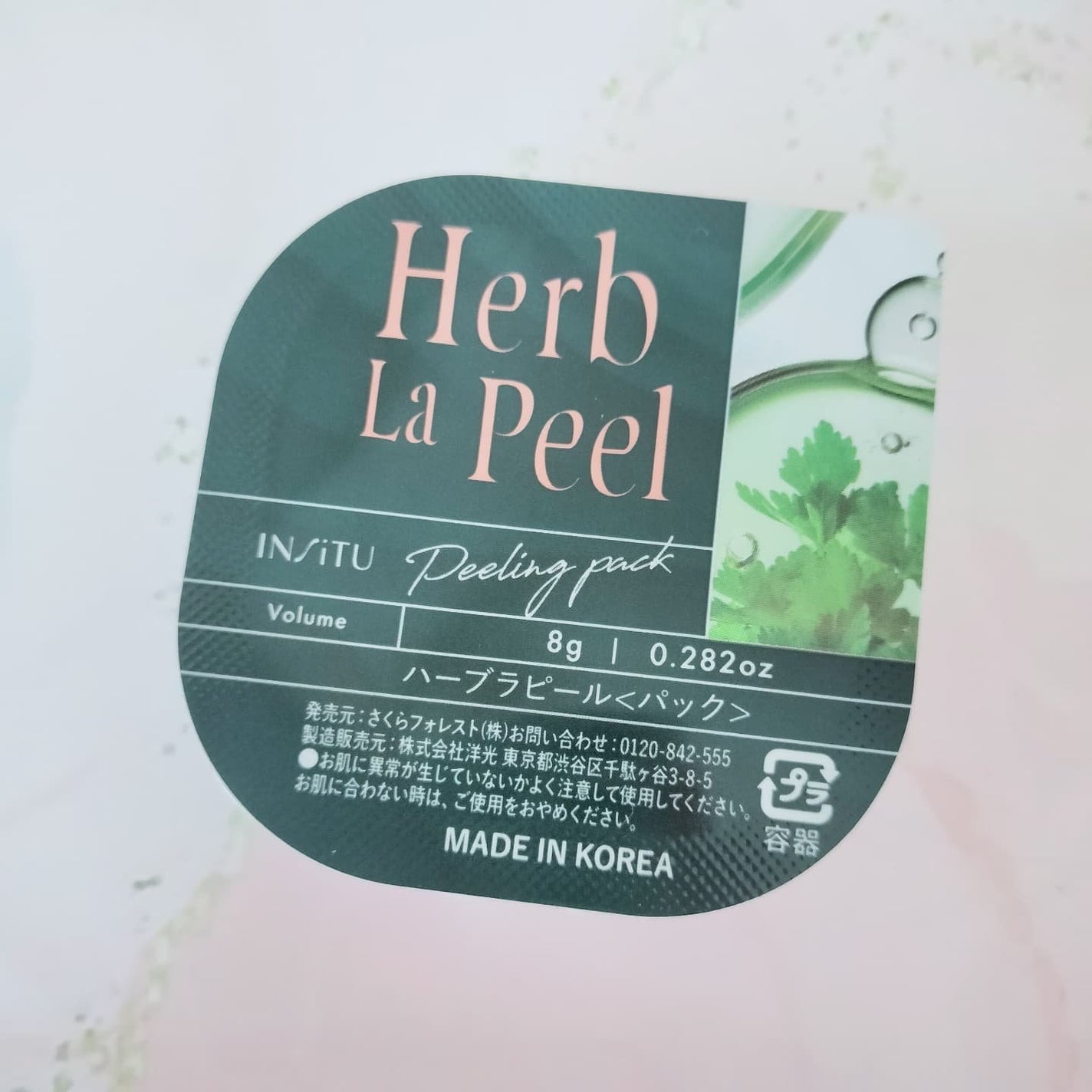 インシトゥ ハーブラピール/INSiTU/洗い流すパック・マスクを使ったクチコミ(1枚目)