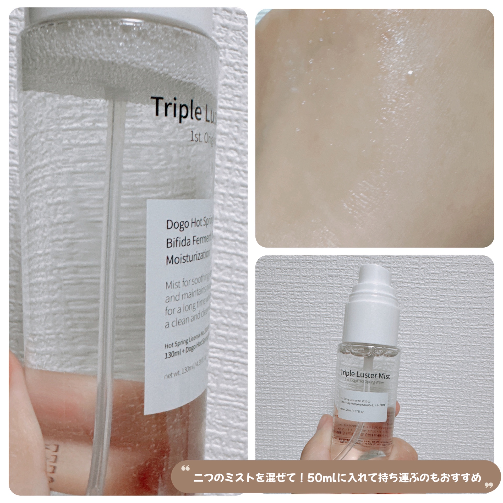 トリプルラスターミスト/エッセロ/その他スキンケアを使ったクチコミ（3枚目）