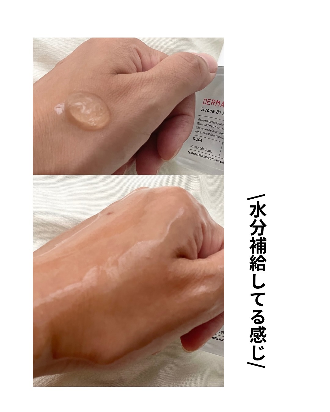 ダーマジェンシー ゼロカ81 セラム/DERMAGENCY/美容液を使ったクチコミ（3枚目）