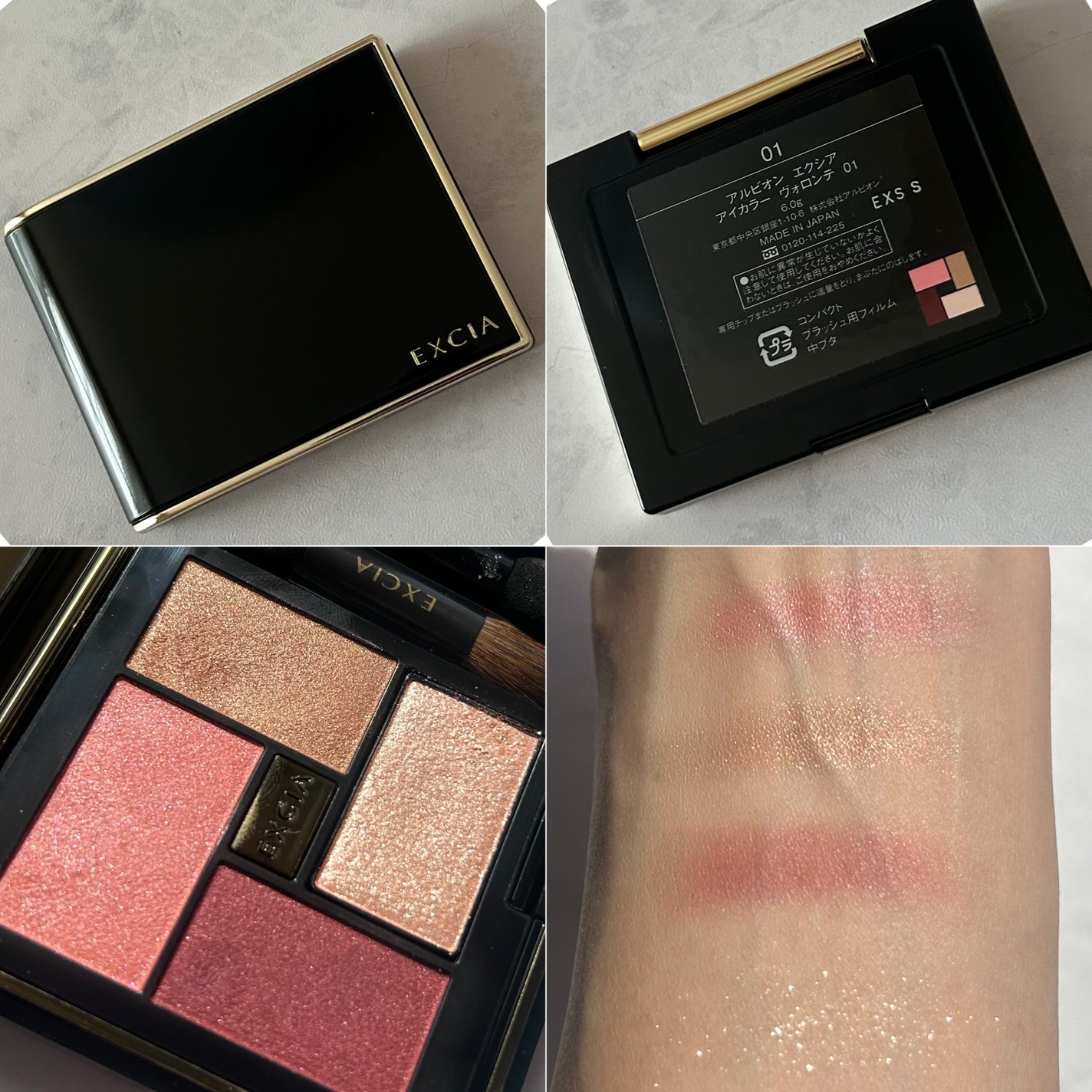 エクシア アイカラー ヴォロンテ/ALBION/アイシャドウパレットを使ったクチコミ(7枚目)