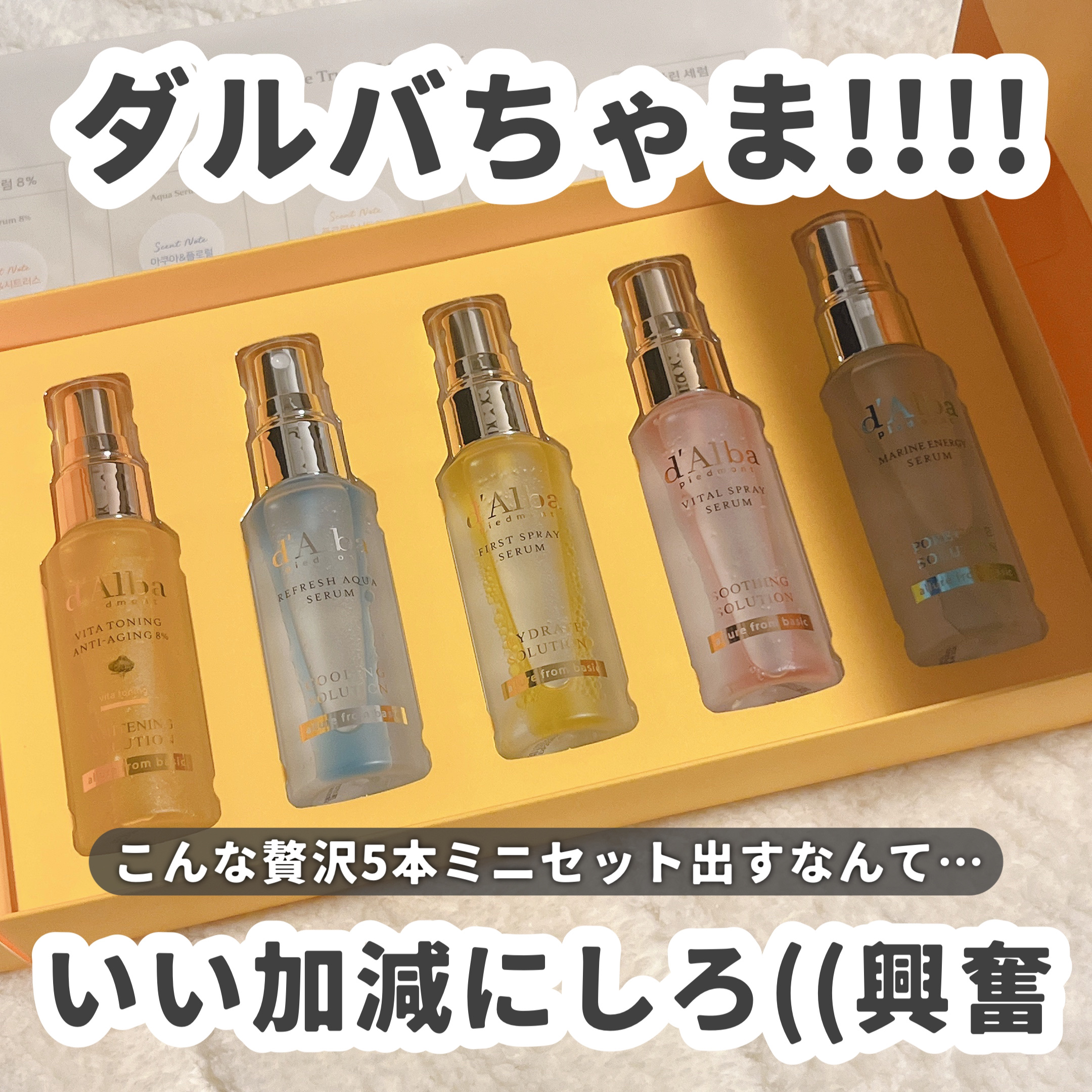 ビタトーニングアンチエイジングスプレーセラム8％/ダルバ/美容液を使ったクチコミ（1枚目）