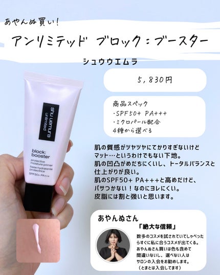 とまと村長@化粧品研究者 on LIPS 「実はやってる、●●買い!ありがたいことに、とまと買い報告をよく..」(5枚目)