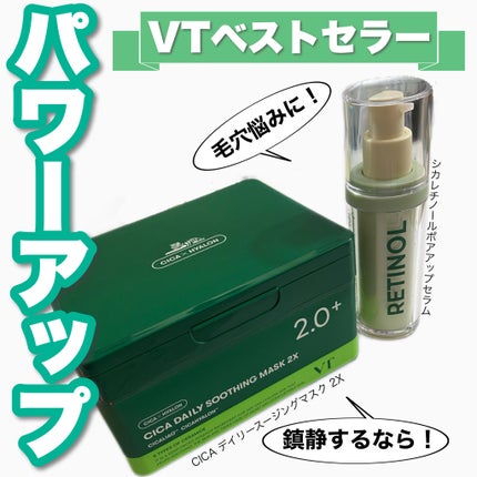 CICA デイリースージングマスク2X/VT/シートマスク・パックを使ったクチコミ(1枚目)