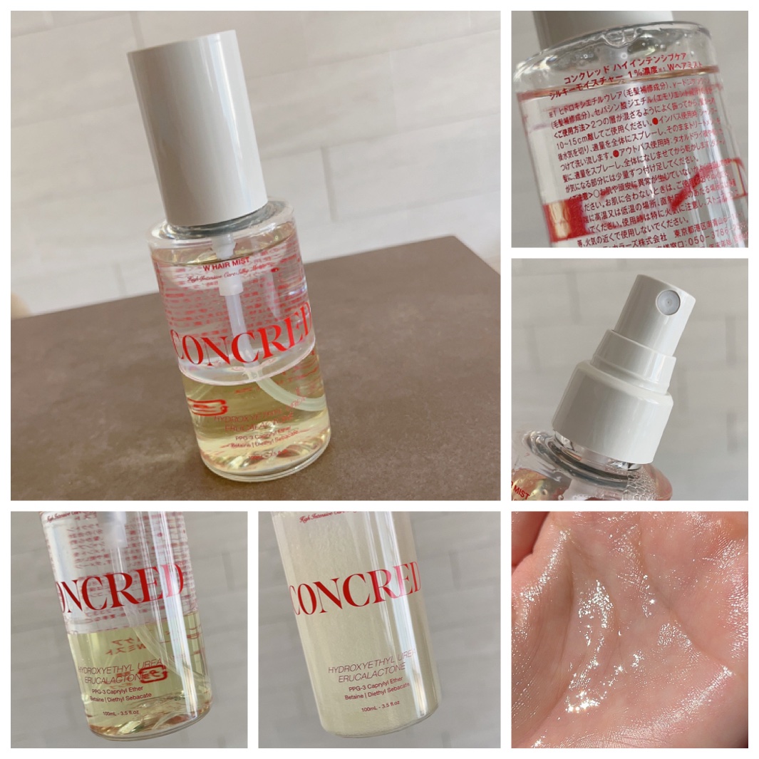 matsukiyo コンクレッド ハイインテンシブケア  ストレート ５％濃度※３ヘアセラム/matsukiyo CONCRED/ヘアオイルを使ったクチコミ（2枚目）