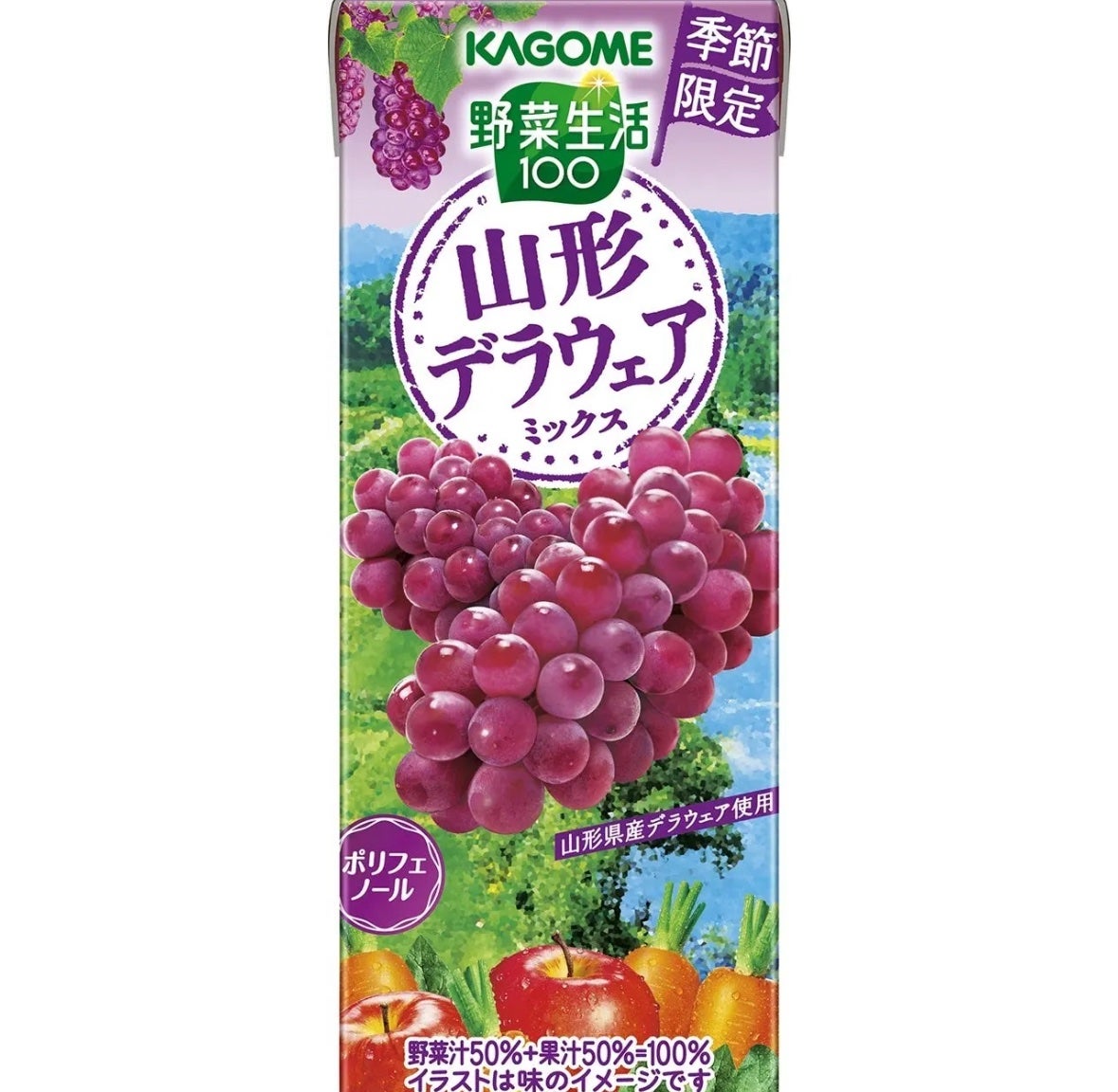 野菜生活100/野菜生活100/野菜ジュースを使ったクチコミ(1枚目)
