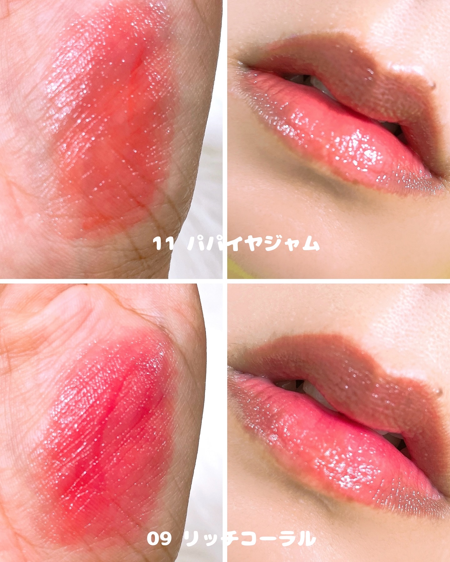 ザ ジューシーラスティングティント 11 パパイヤジャム/rom&nd/リップティントを使ったクチコミ（3枚目）