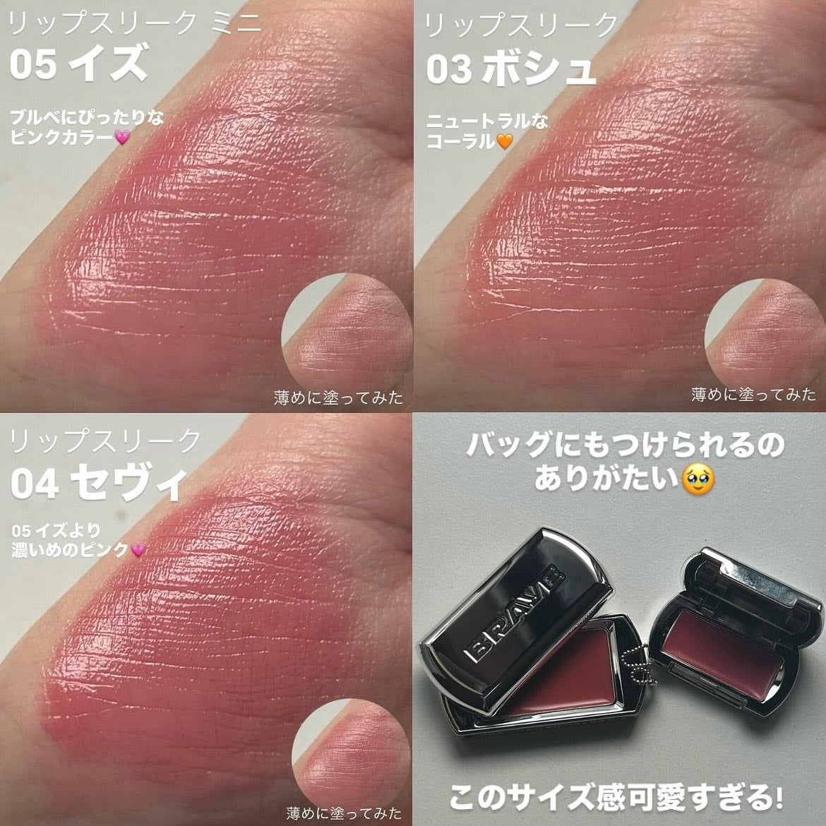 BRAYE LIPSLEEK/BRAYE/口紅を使ったクチコミ(7枚目)