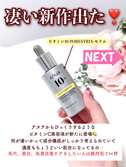 ドクダミ80%スージングアンプル/Anua/美容液を使ったクチコミ(2枚目)