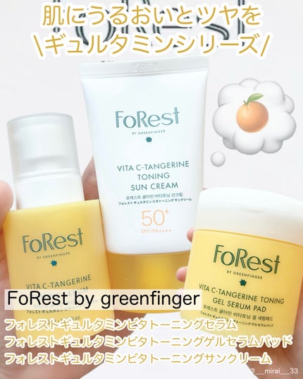 フォレストギュルタミンビタトーニングサンクリーム/FoRest by Greenfinger/日焼け止めクリームを使ったクチコミ(1枚目)