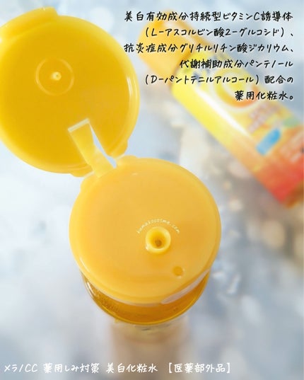 薬用しみ対策 美白化粧水/メラノCC/化粧水を使ったクチコミ(4枚目)