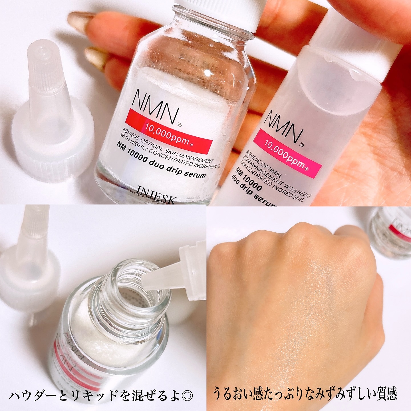 インジェスク NM １００００ デュオ ドリップ セラム/INJESK/美容液を使ったクチコミ（3枚目）