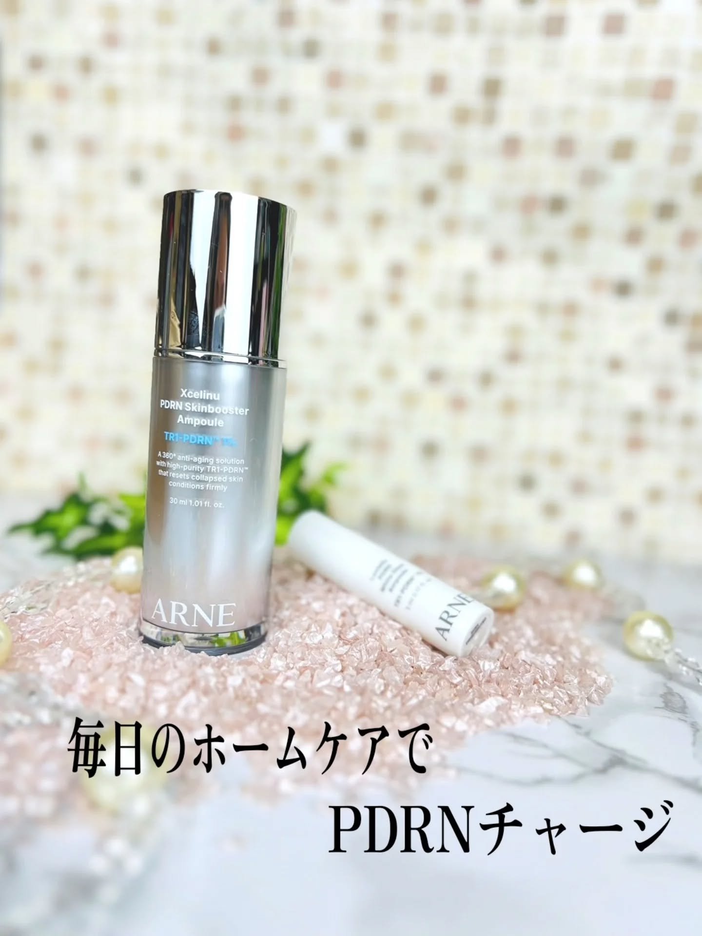 ラステロPDRNホワイトグローアンプル/ARNE/美容液を使ったクチコミ（1枚目）