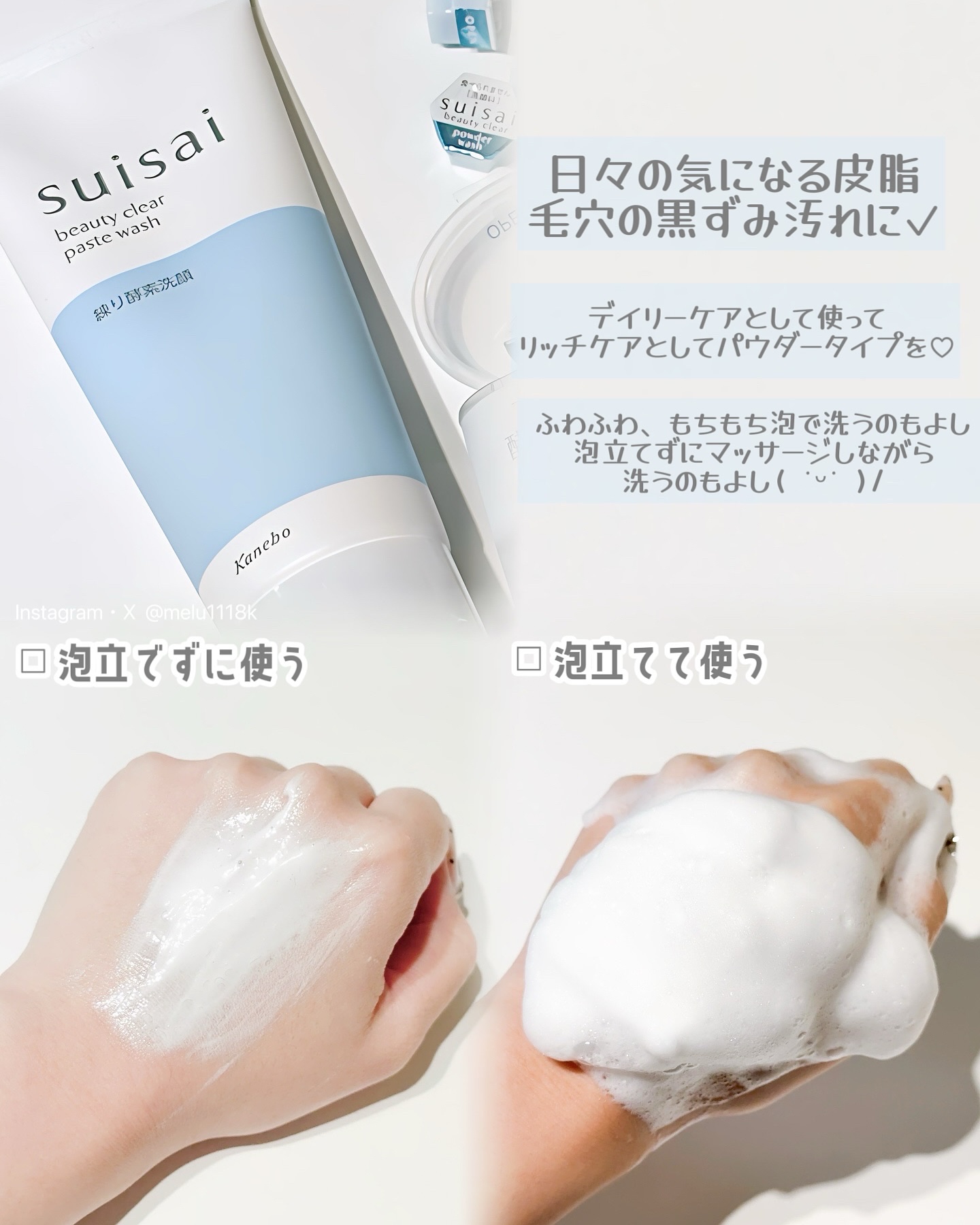 スイサイ ビューティクリア ペーストウォッシュ/suisai/洗顔フォームを使ったクチコミ（2枚目）