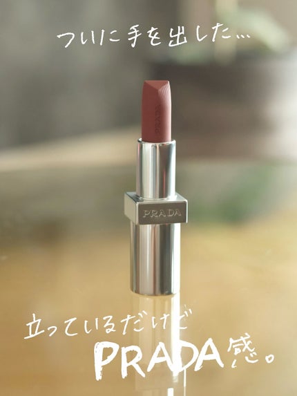 モノクローム ウェイトレス リップカラー(スムース ナイロン)/PRADA BEAUTY/口紅を使ったクチコミ(1枚目)