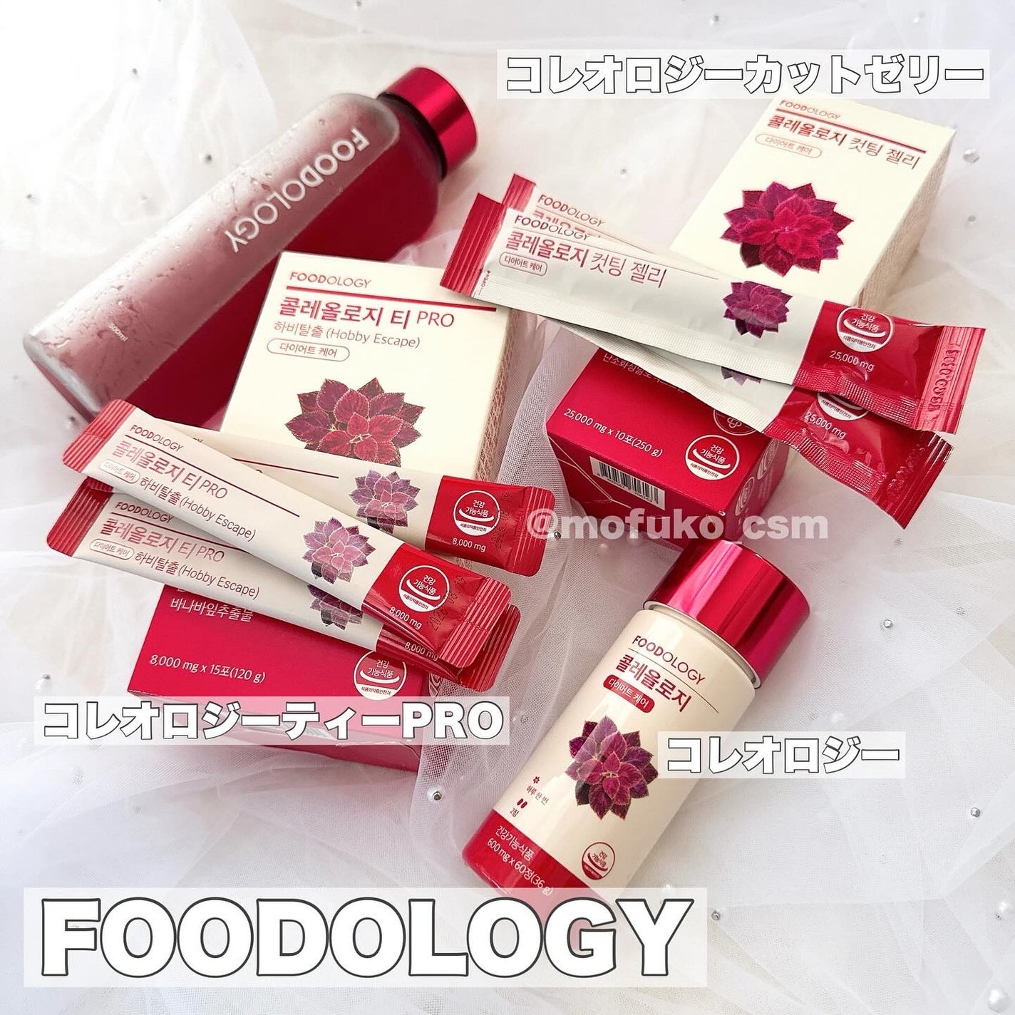 コレオロジーティー/FOODOLOGY/ドリンクを使ったクチコミ(1枚目)