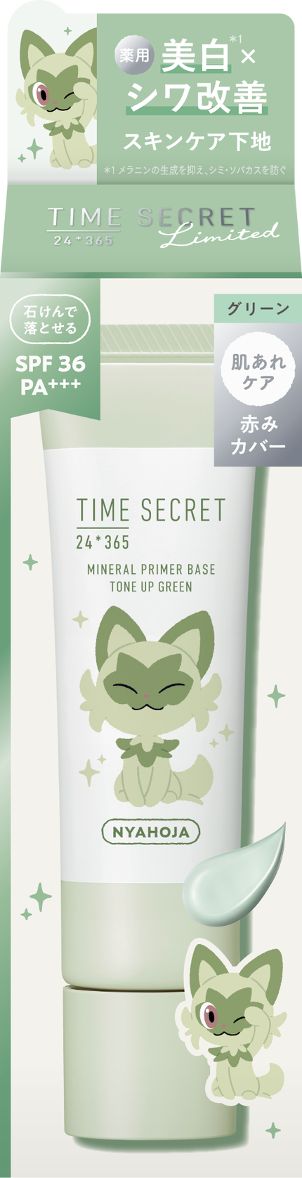 グリーン(ポケモンデザイン)