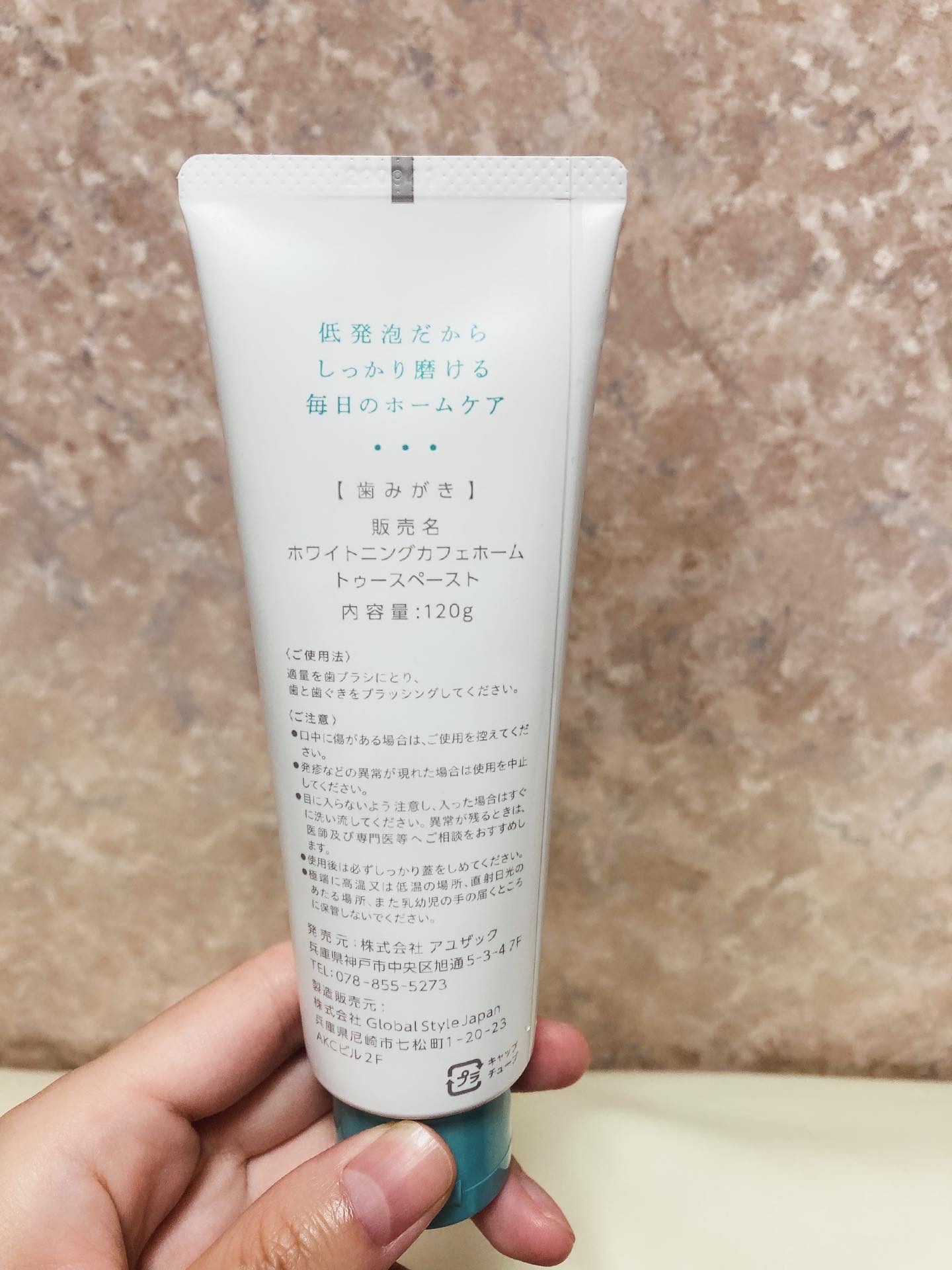 ホワイトニングカフェホーム/WHITENING CAFEhome/歯磨き粉を使ったクチコミ（3枚目）