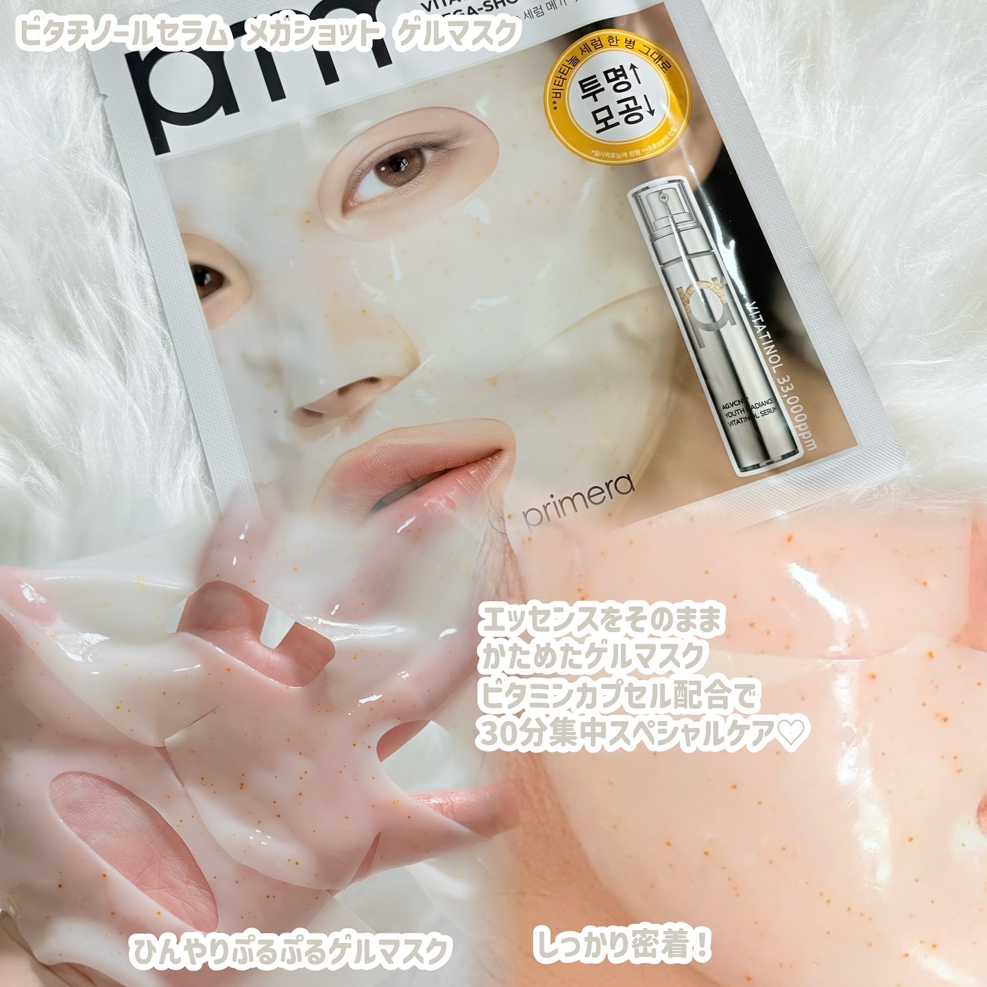 ユース ラディアンス ビタチノール セラム/primera/美容液を使ったクチコミ（2枚目）