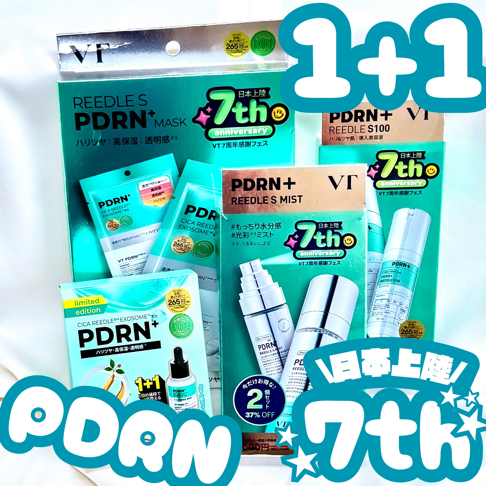 PDRN+リードルS 100/VT/美容液を使ったクチコミ（1枚目）