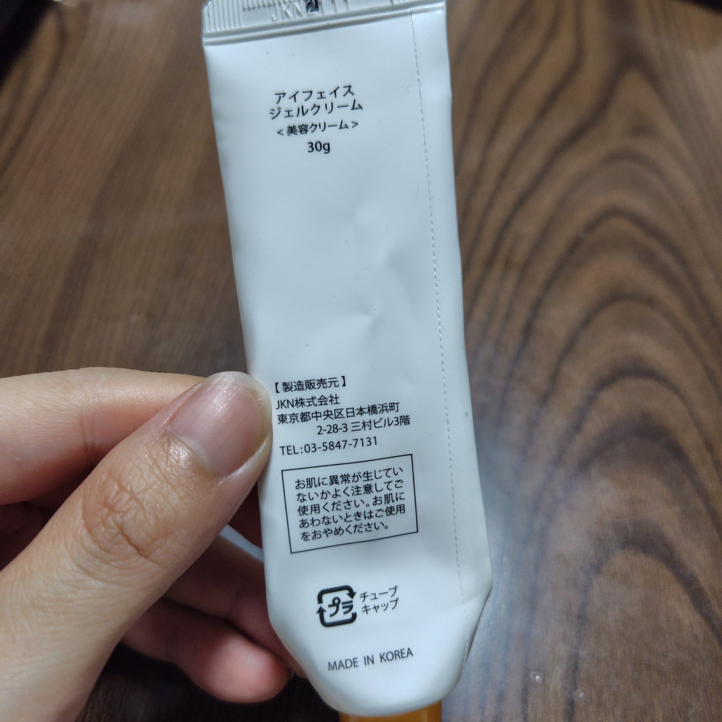 ひつじ on LIPS 「【購入品】★★★使い切りレビュー良い点楽天市場で箱が潰れありで..」(2枚目)