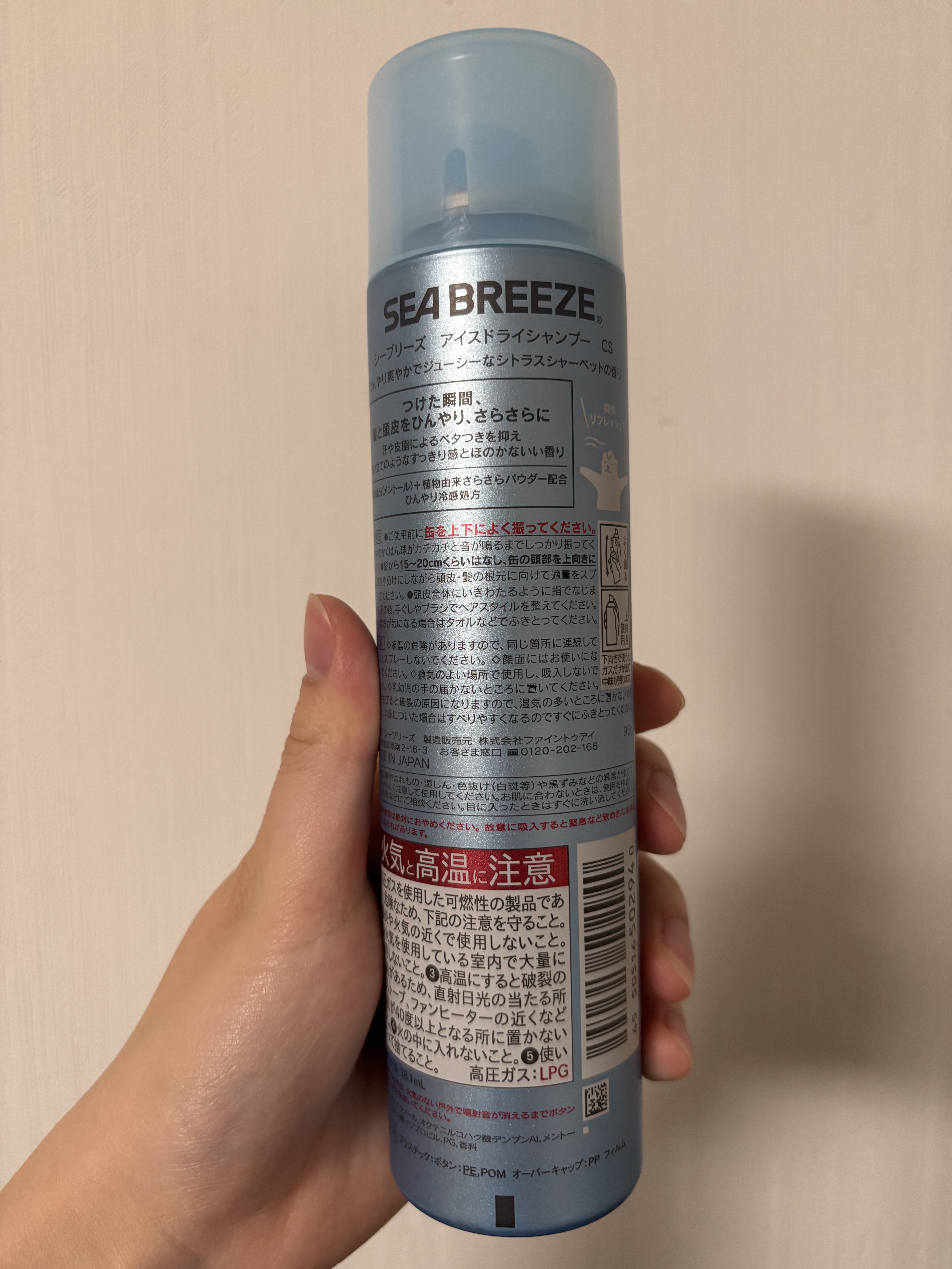 シーブリーズ シーブリーズ アイスドライシャンプーのクチコミ「スーっとすっきり！
汗かいたりベタつく髪に！

まだまだ暑くてじめじめした日が続いてるから、
.....」（2枚目）