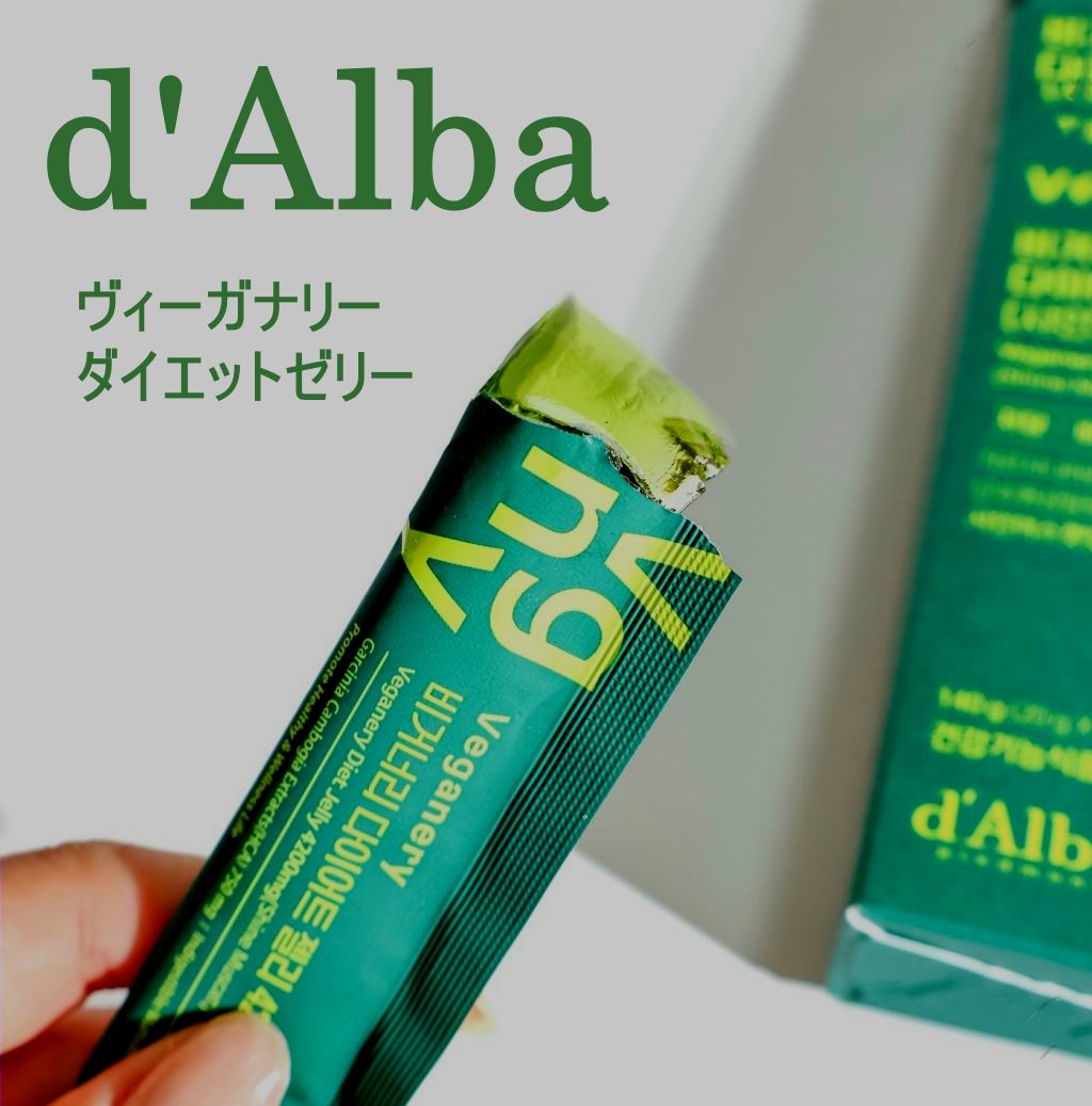 ヴィーガナリー ダイエットゼリー/ダルバ/バランス栄養食を使ったクチコミ（1枚目）