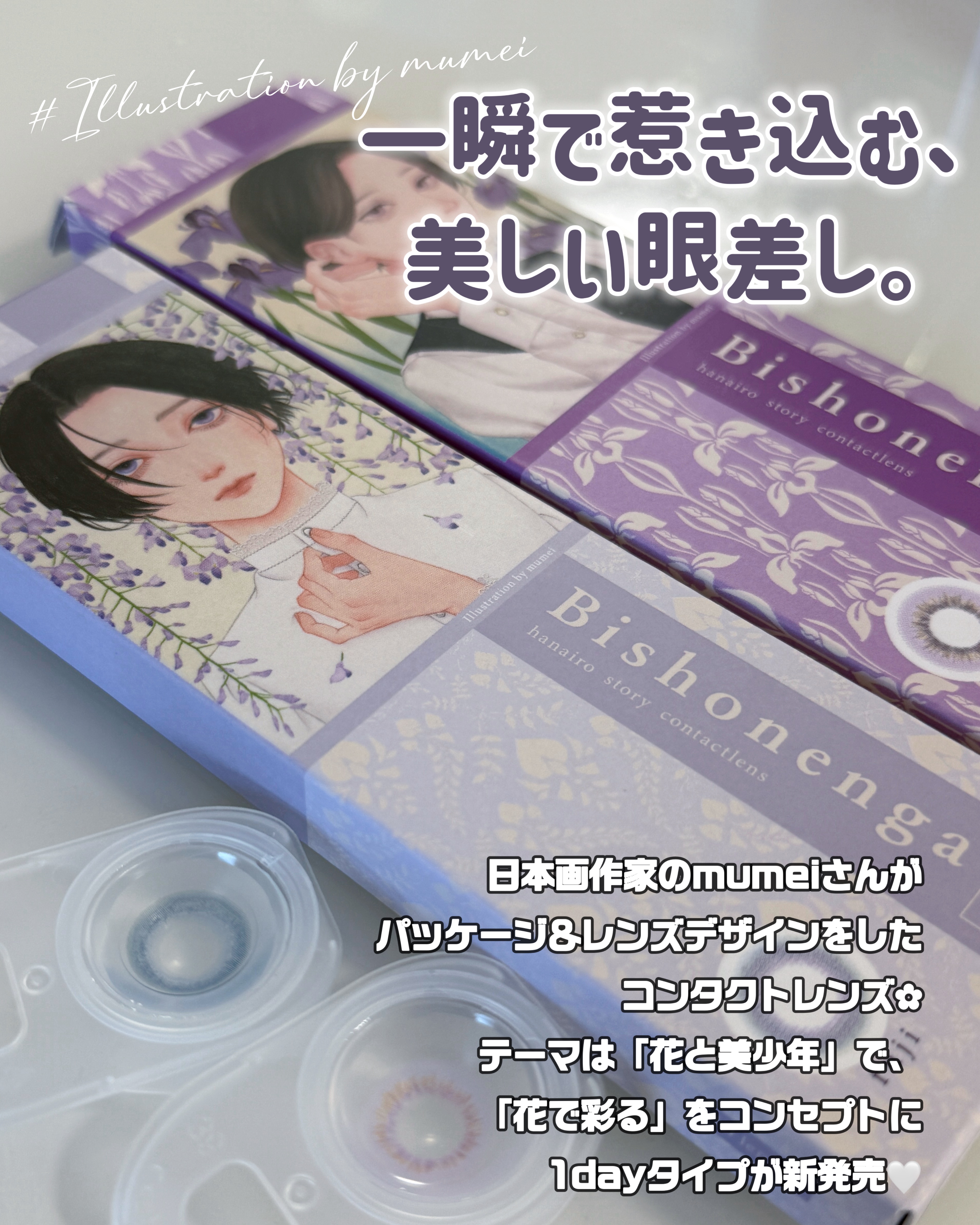 Bishonenga​ hanairo color contactlens​/Bishonenga/カラーコンタクトレンズを使ったクチコミ（2枚目）