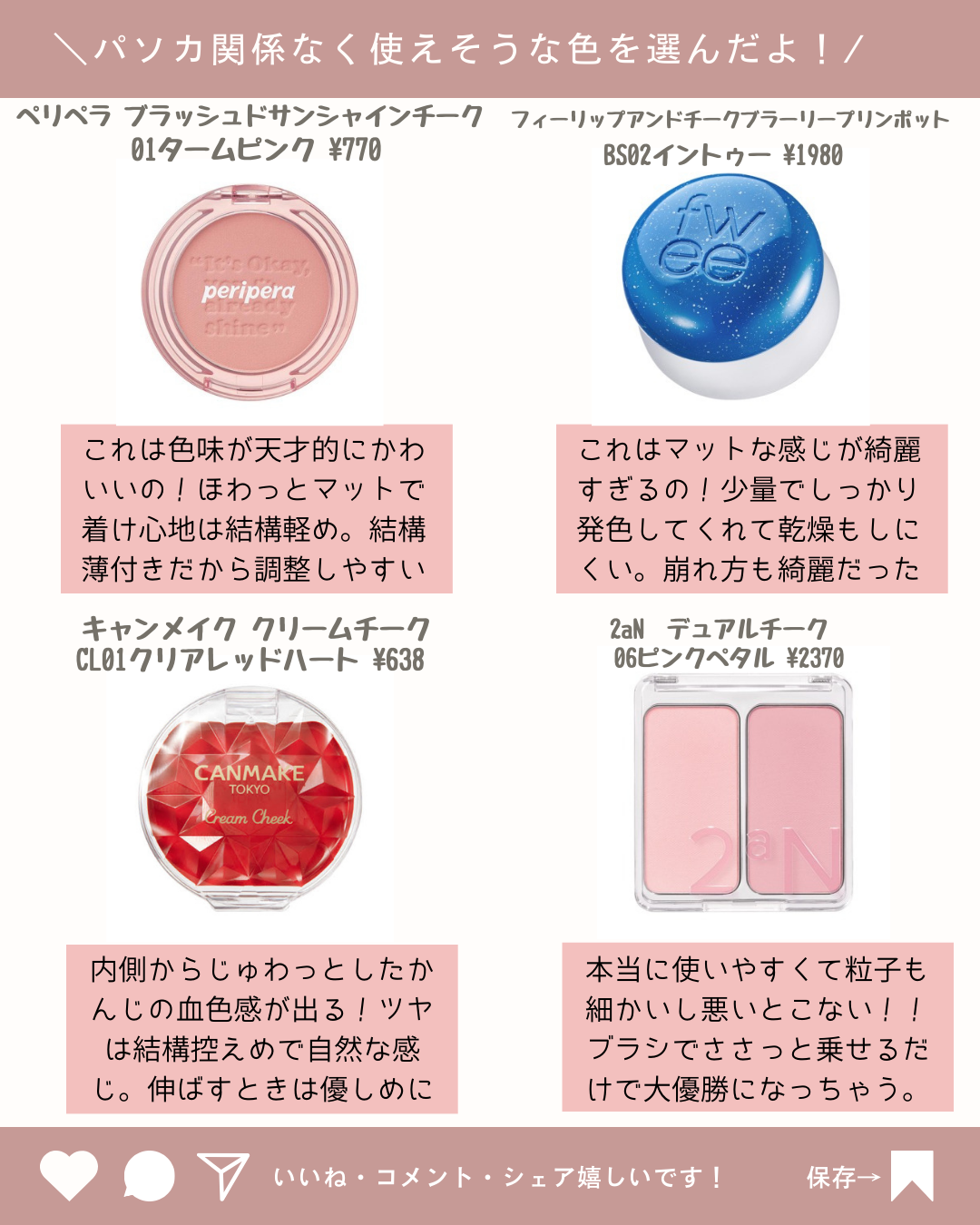 ピュア ブラッシュド サンシャイン チーク/PERIPERA/パウダーチークを使ったクチコミ（3枚目）