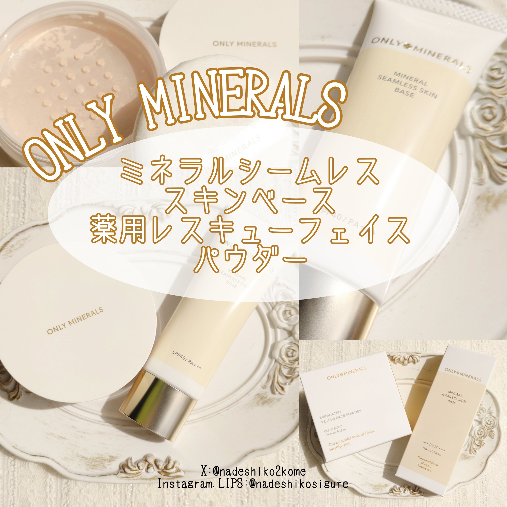 薬用レスキューフェイスパウダー［医薬部外品］/ONLY MINERALS/ルースパウダーを使ったクチコミ（1枚目）