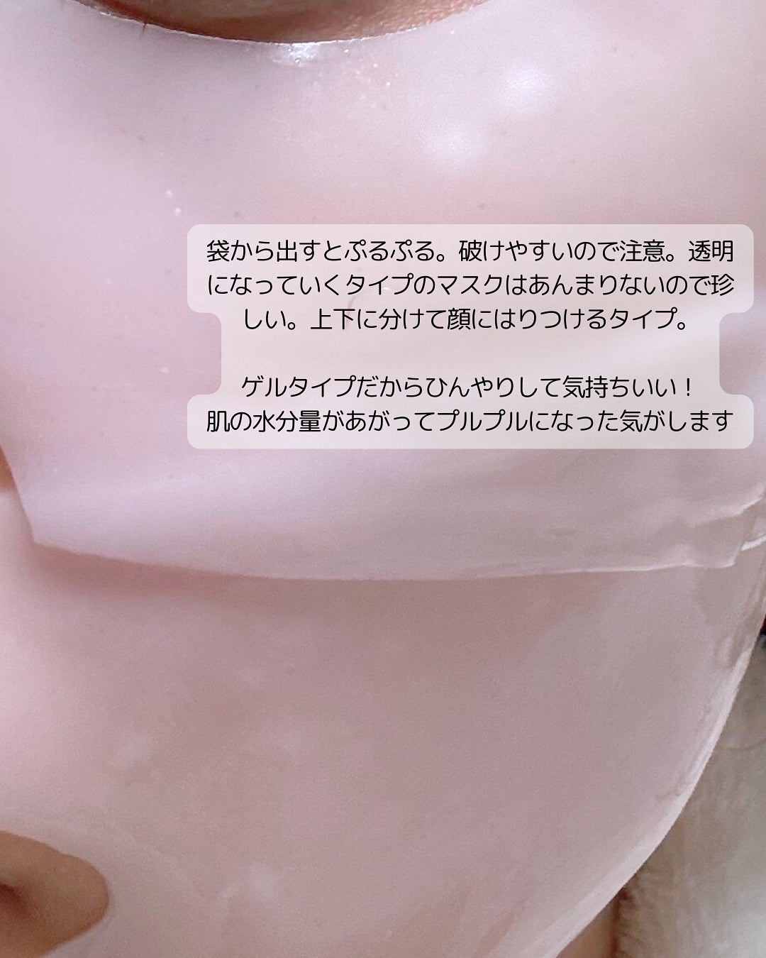 レッドコラーゲンハイドロゲルマスク/avajar/シートマスク・パックを使ったクチコミ(5枚目)