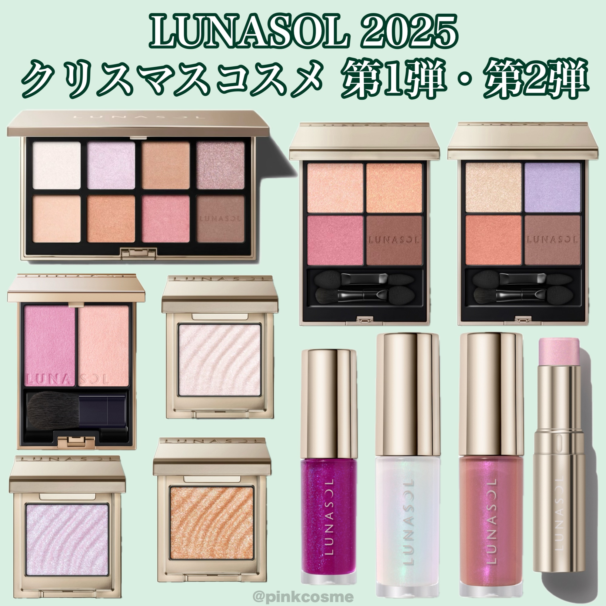 ルナソル アイカラーレーションN/LUNASOL/アイシャドウパレットを使ったクチコミ（1枚目）