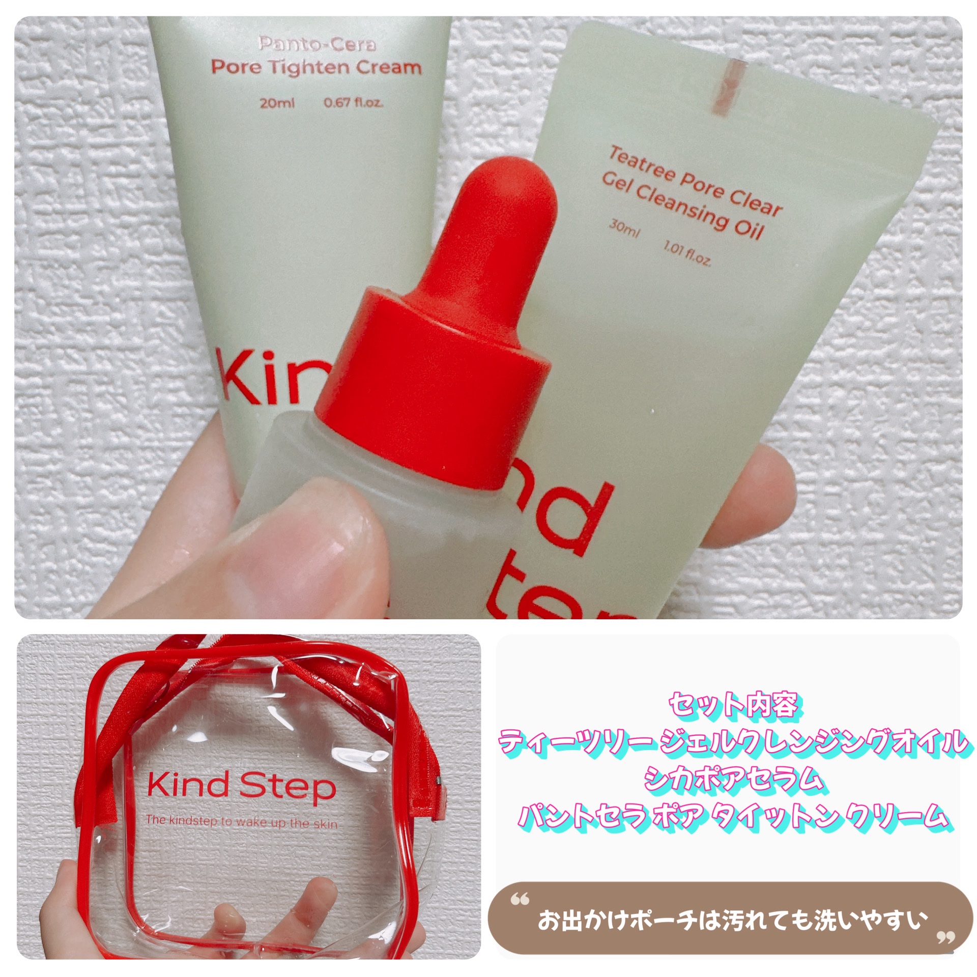 パントセラポアタイットンクリーム/KindStep/フェイスクリームを使ったクチコミ（2枚目）