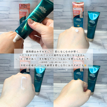 アトリックス ビューティーチャージプレミアム シワ改善 ハンドジェルクリーム 無香料/アトリックス/ハンドクリームを使ったクチコミ(3枚目)