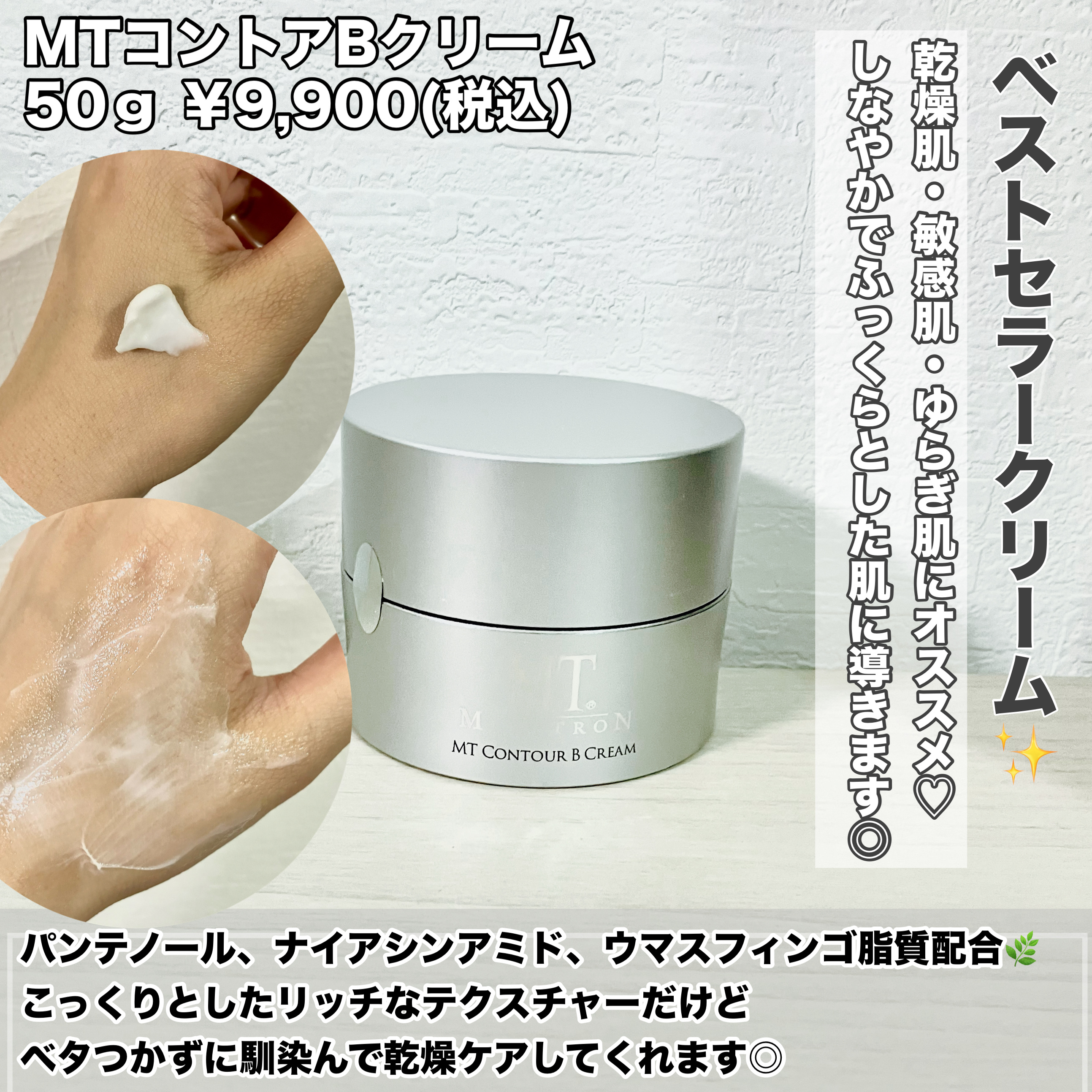 MT メタトロン コントアマスク Bクリーム ローション UVジェル セラム MT コントアB クリーム | MTメタトロン【公式】