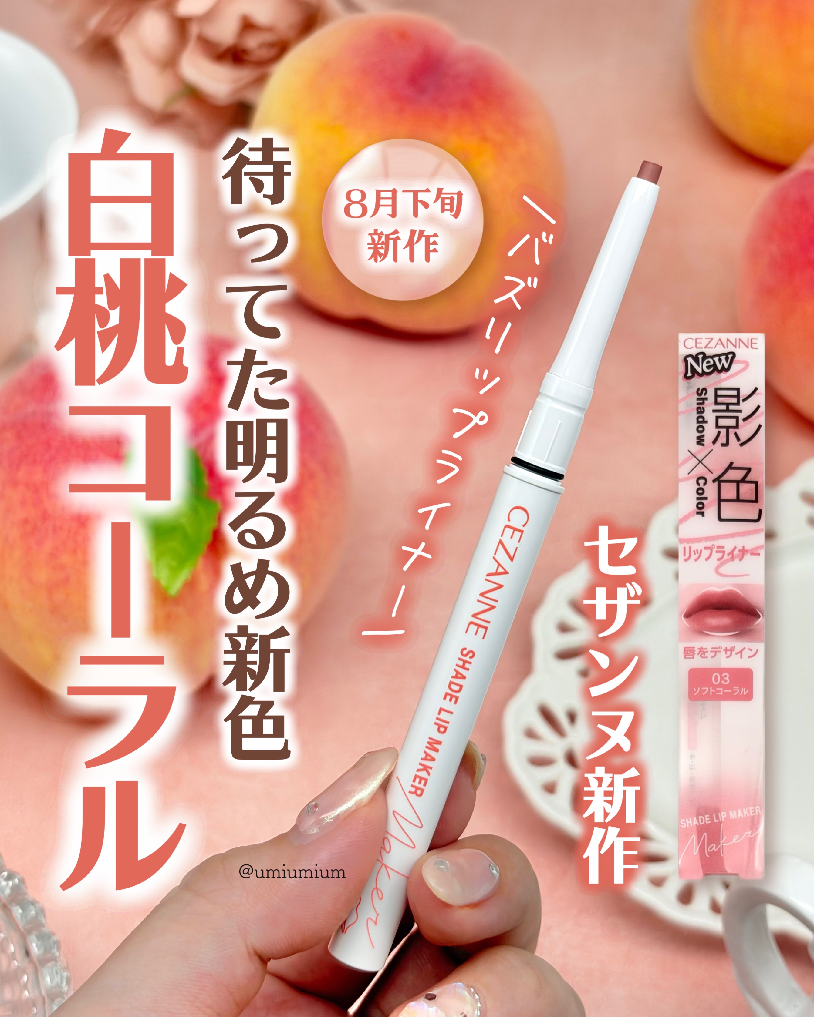 リップカラーシールド/CEZANNE/口紅を使ったクチコミ（1枚目）