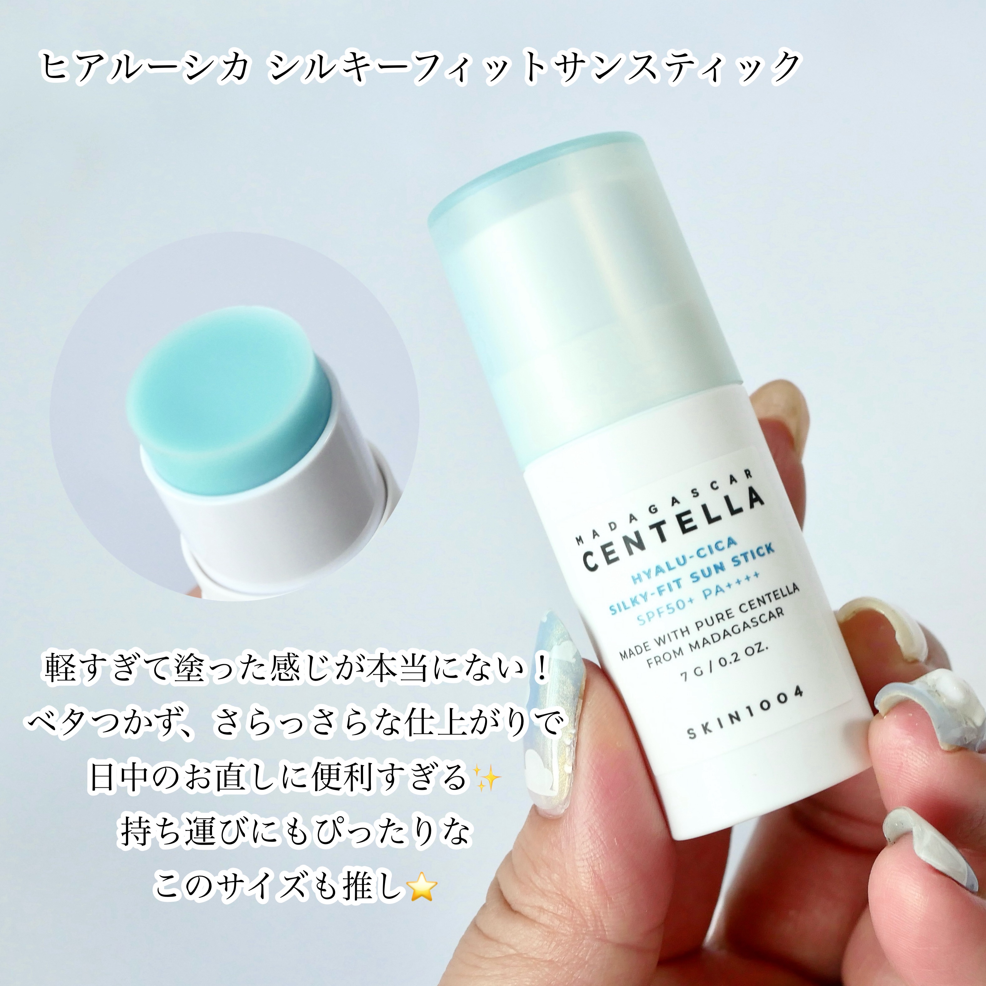 センテラ エアフィット サンクリーム プラス /SKIN1004/日焼け止めクリームを使ったクチコミ（3枚目）