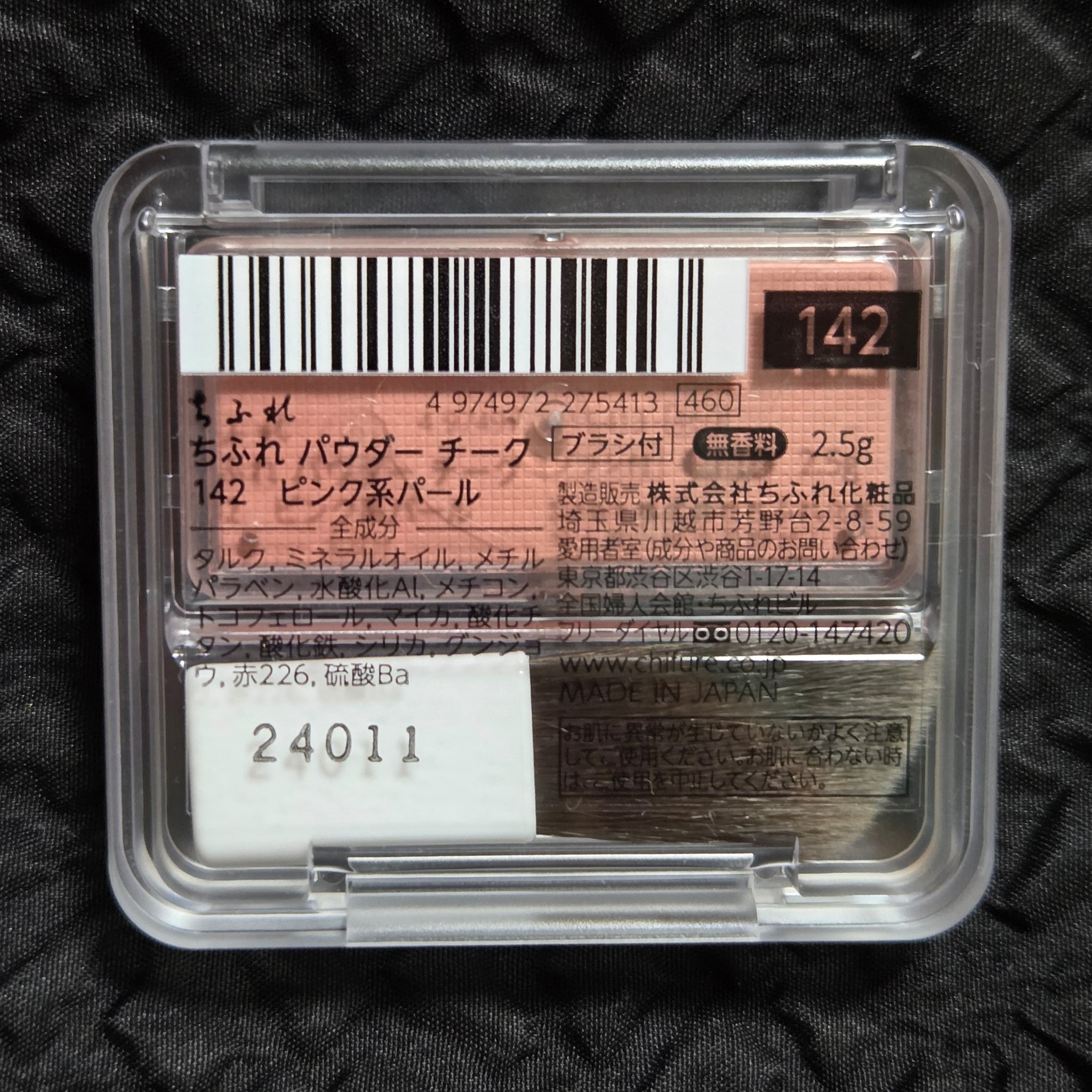 パウダー チーク/ちふれ/パウダーチークを使ったクチコミ（3枚目）