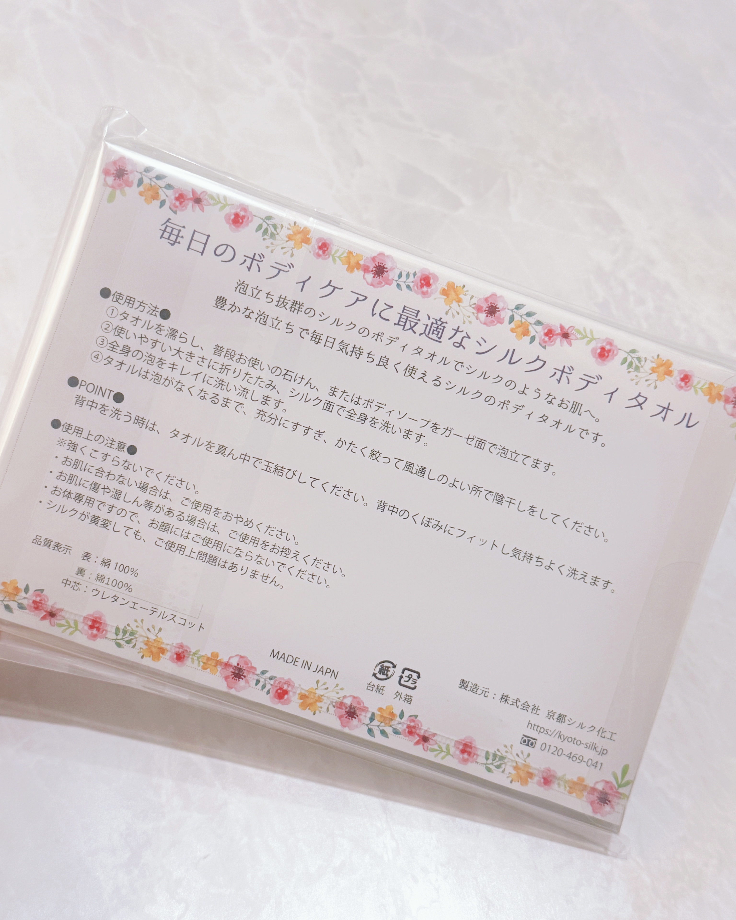 肌清 バブルウォッシュシルク/肌清 HADASEI/その他スキンケアグッズを使ったクチコミ（2枚目）