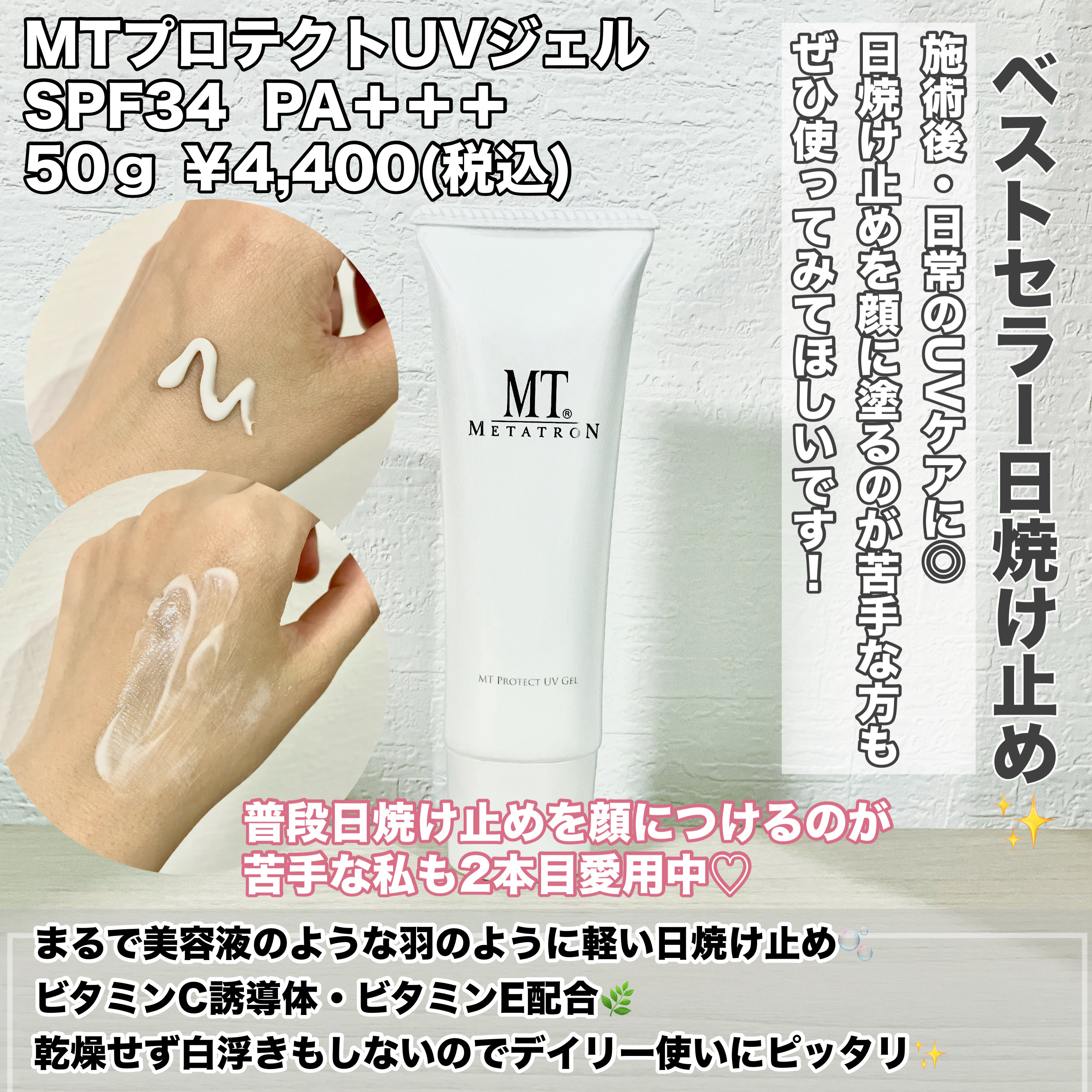 最終価格】MT コンディショナー ローション150mL & Bクリーム50g