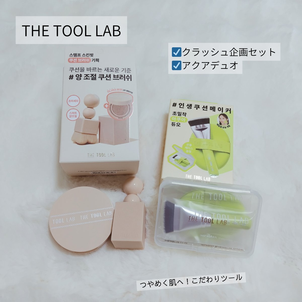 スタンプスキンフィットクッショングロウ/THE TOOL LAB/クッションファンデーションを使ったクチコミ（1枚目）