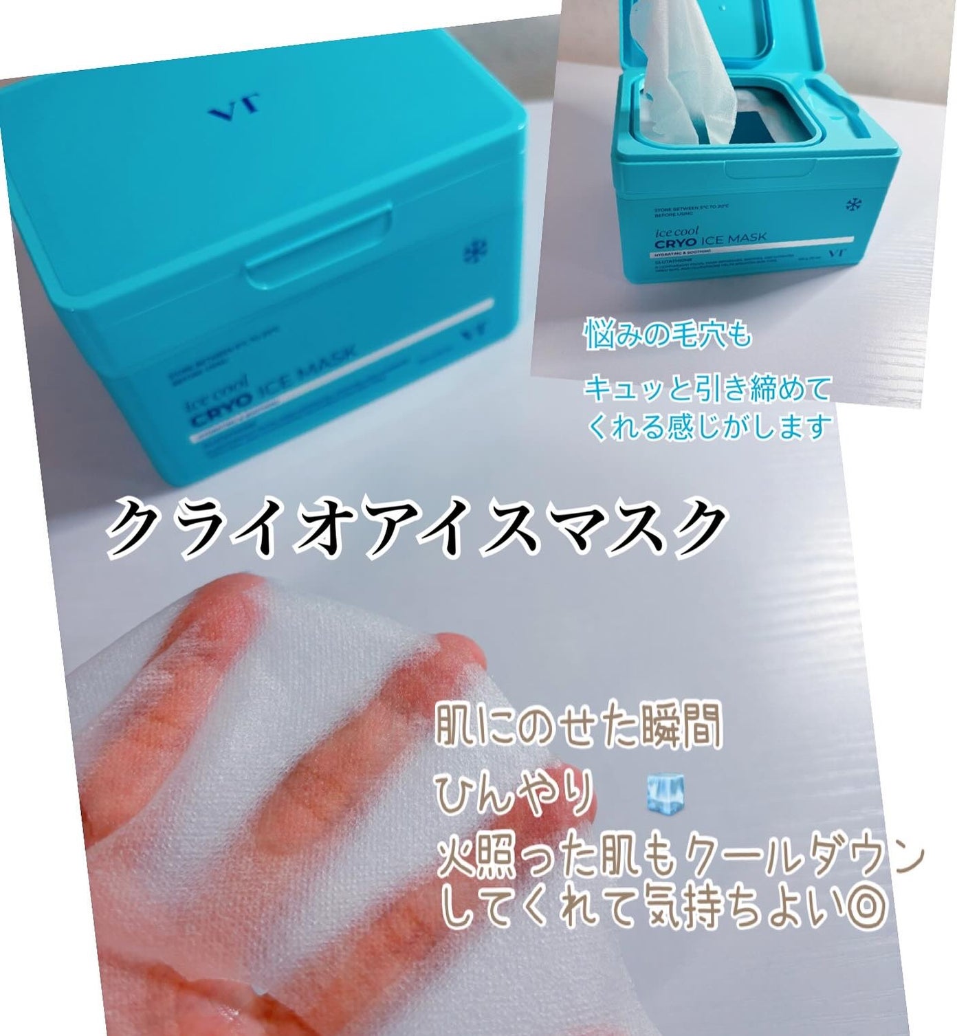 コハル フォロバ on LIPS 「#PRVT様夏の毛穴リセットモニターをさせていただきました♡▫..」(3枚目)