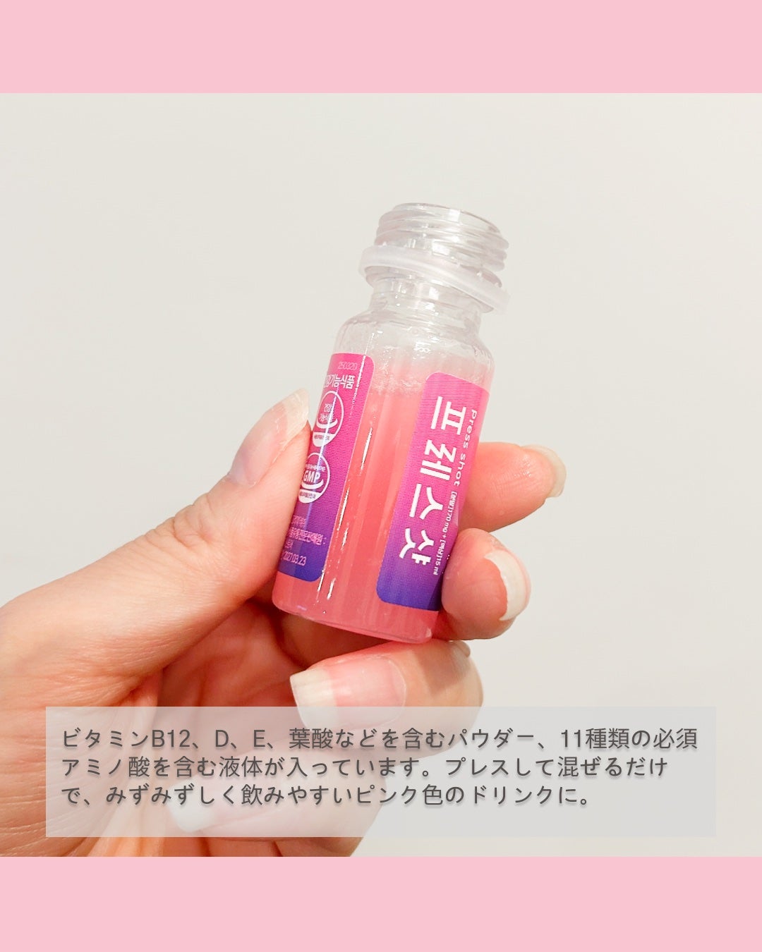 PRESS SHOT/PRESS SHOT/美容サプリメントを使ったクチコミ(3枚目)