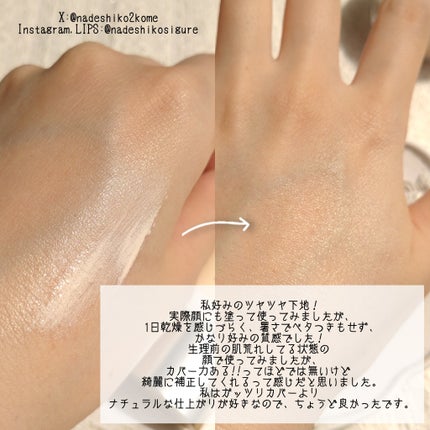 ミネラルシームレススキンベース/ONLY MINERALS/化粧下地を使ったクチコミ(3枚目)