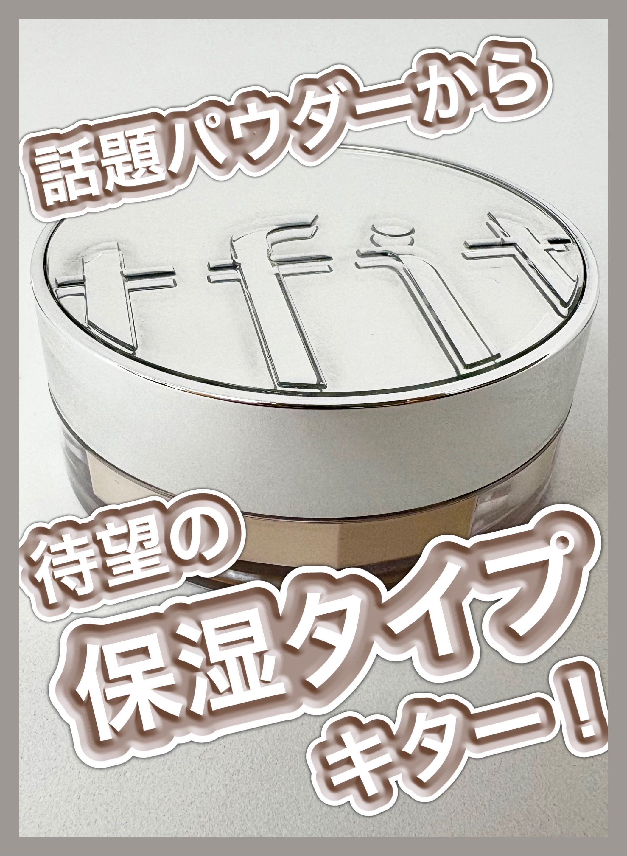 トランスルーセントセットエッセンシャルパウダー/TFIT/ルースパウダーを使ったクチコミ（1枚目）