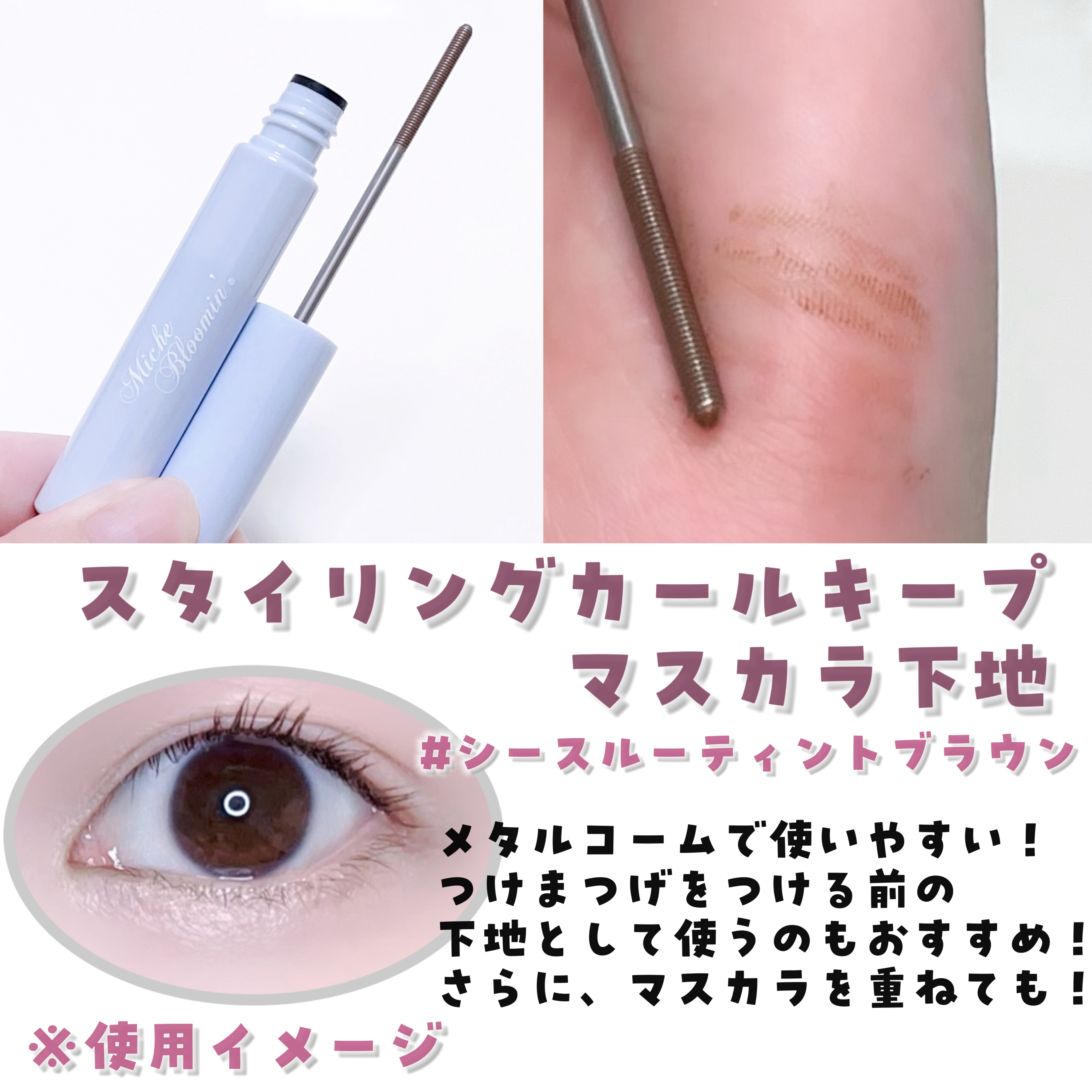 ミッシュブルーミン アイラッシュ インフィニティライン/ミッシュブルーミン/つけまつげを使ったクチコミ（3枚目）