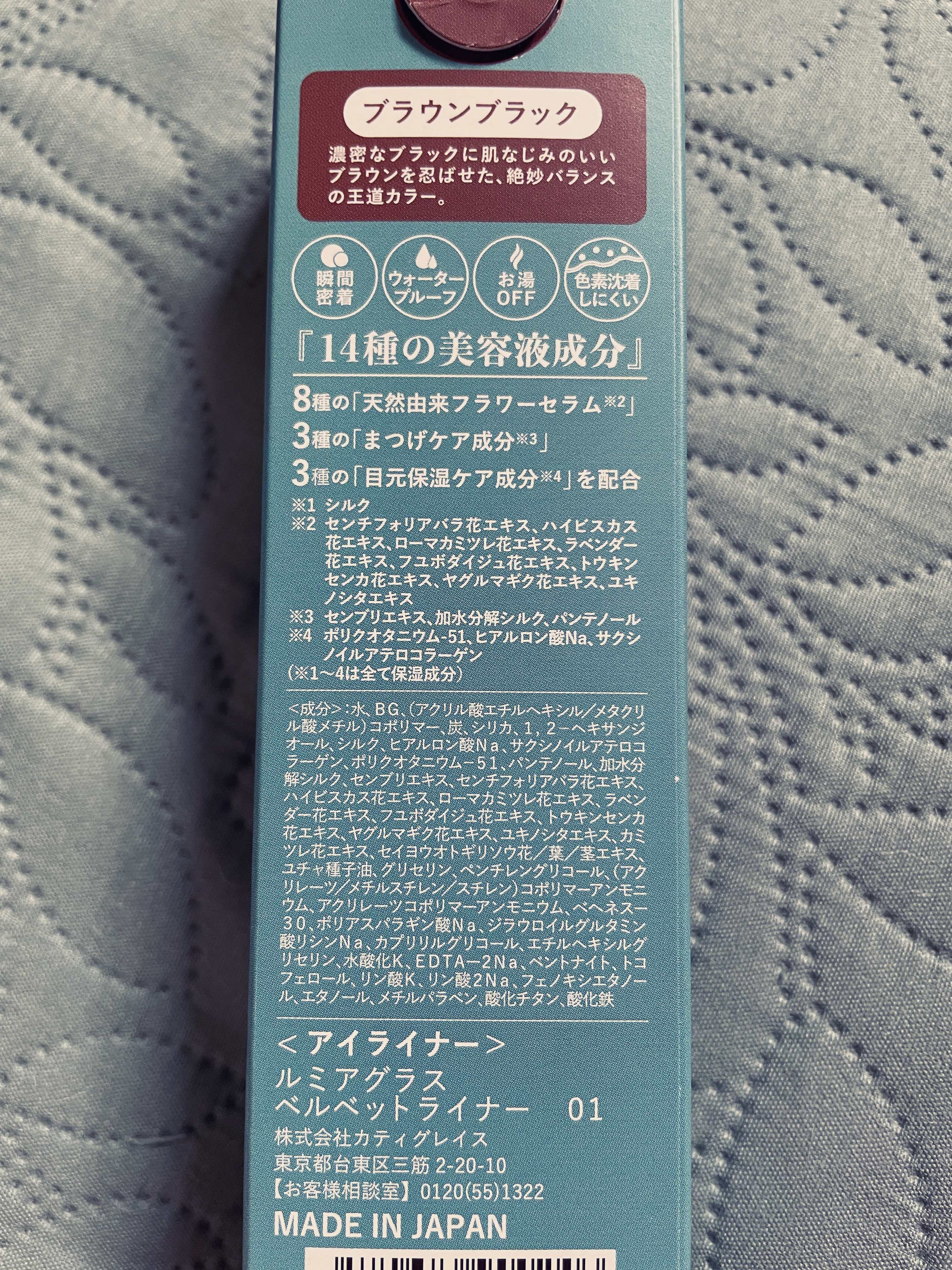 ベルベットライナー/LUMIURGLAS/リキッドアイライナーを使ったクチコミ（2枚目）