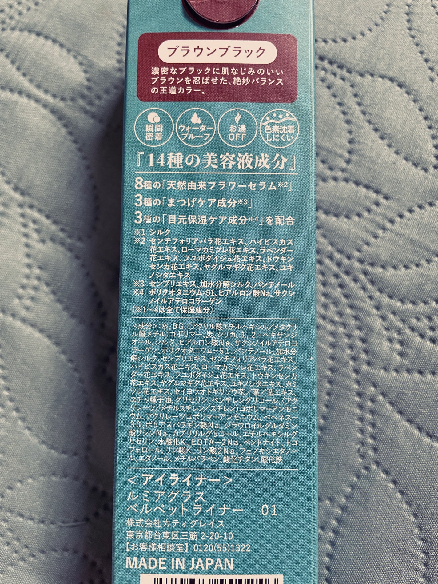 ベルベットライナー/LUMIURGLAS/リキッドアイライナーを使ったクチコミ(2枚目)