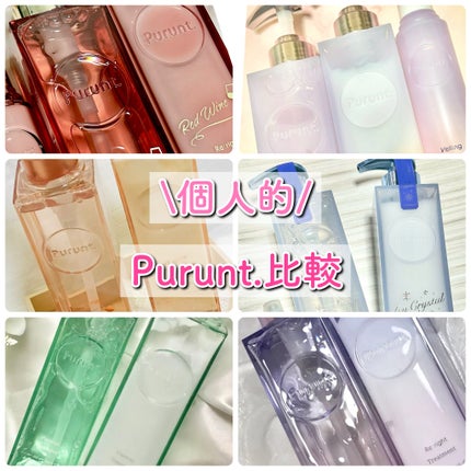 プルント ディープリペア美容液シャンプー/トリートメント/Purunt./市販シャンプーを使ったクチコミ(1枚目)