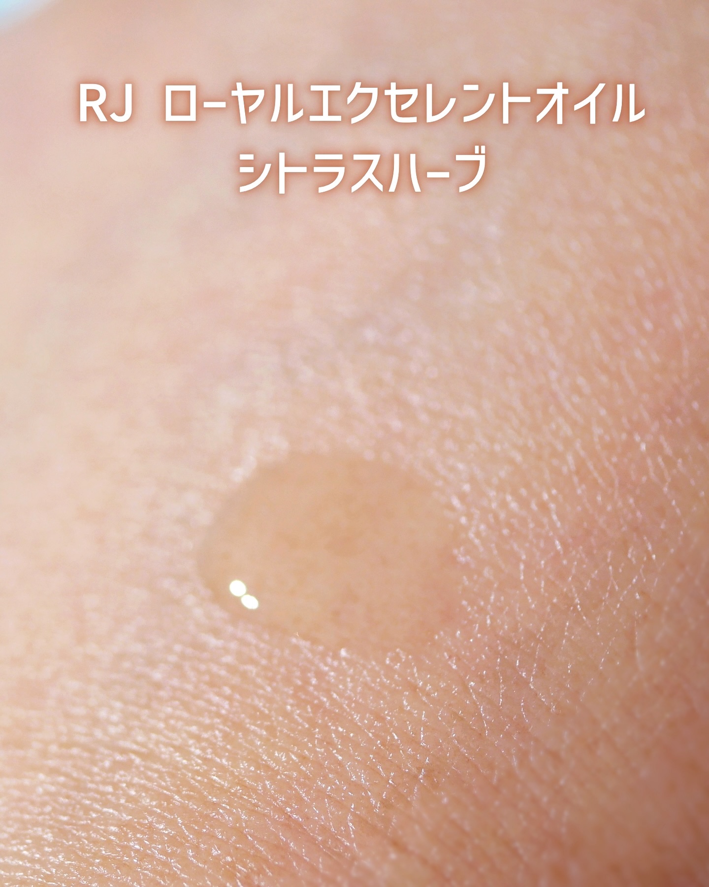 RJ エクセレント 薬用リンクルクリアクリーム/アピセラピーコスメティクス/フェイスクリームを使ったクチコミ（2枚目）