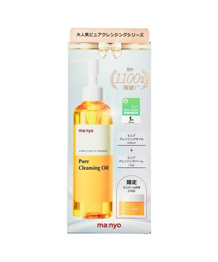 manyo ピュアクレンジングスペシャルセット